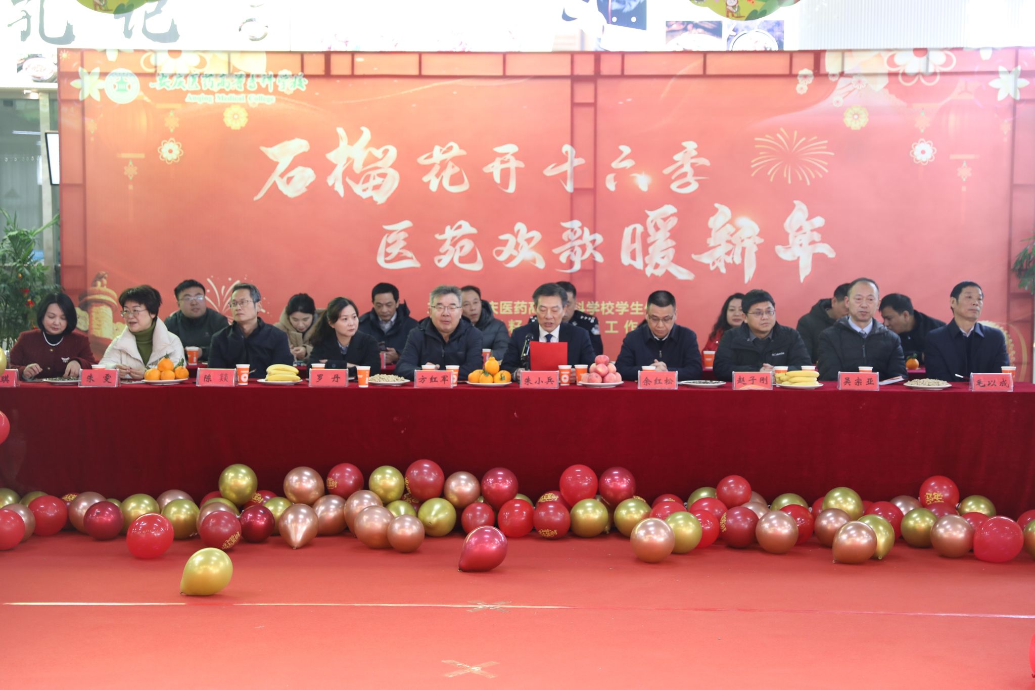 “石榴花開十六季·醫苑歡歌暖新年” ——我校舉辦2026年新疆中職班新春聯歡會