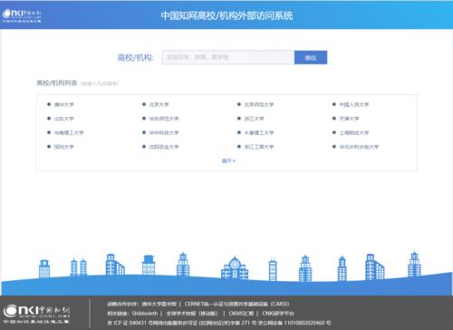 【新聞】CARSI資源共享服務
